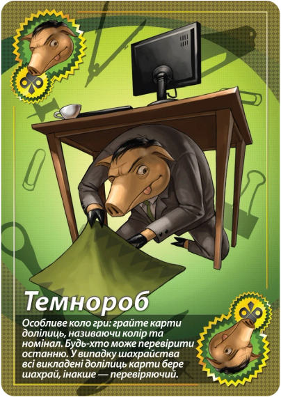 Настольная игра Cвинтус 2.0 (На украинском) | Зображення 4