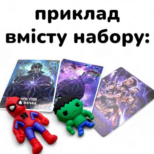 Игрушка-сюрприз фигурка "Супергерои", 3 карточки | Зображення 1