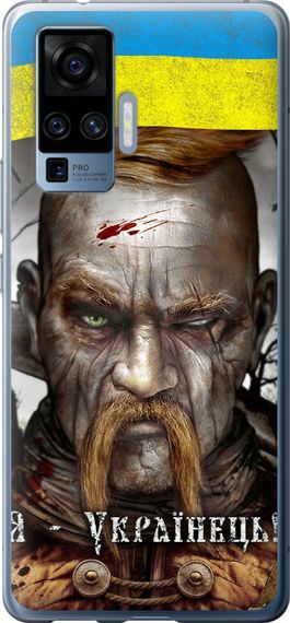 Чехол на Vivo X50 Pro Козак-Украинец "1150u-1956-17620"