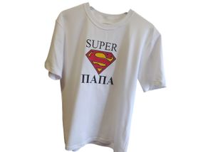 Футболка чоловіча трикотажна білий з вишивкою Super папа 48
