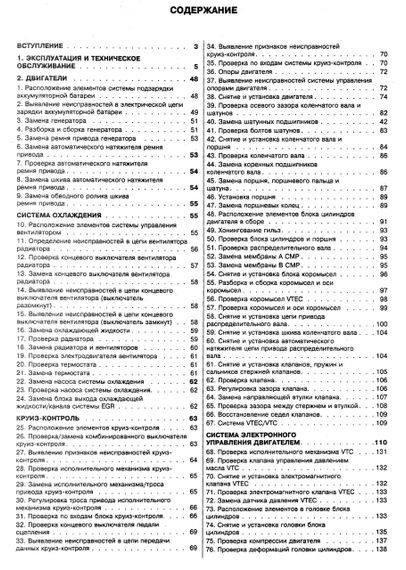 Honda Accord. Посібник з ремонту й експлуатації. Книга | Зображення 1