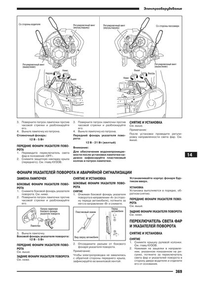 Nissan Teana. Посібник з ремонту й експлуатації. Книга | Зображення 5
