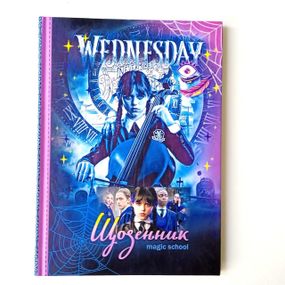 Щоденник шкільний А5 15х20,5 см ,   Венздей Wednesday