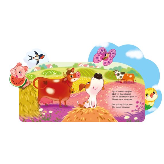 Веселі віршики про все на світі На фермі 1706001 з аудіосупроводом | Зображення 3