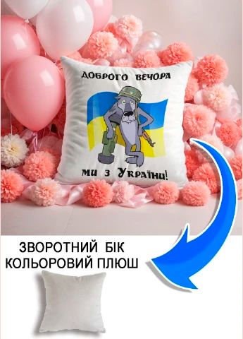 Подушка плюшева Мерч Крафт Дизайн з принтом доброго вечора вовк сірий плюш квадратна 33х33 см