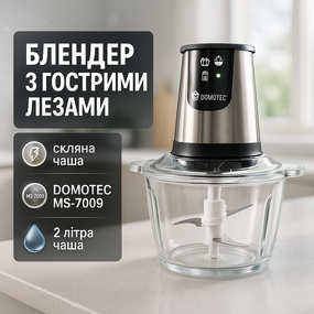 Блендер для пюре и коктейлей, Блендер миксер с чашей для измельчения миксер с мерным стаканом OT-63