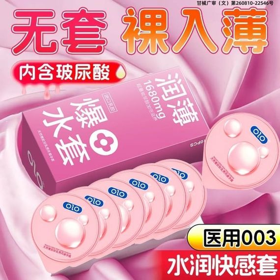 Ароматизовані ультратонкі презервативи в рясному мастилі з гіалуроновою кислотою OLO - 1680 PLUS, 10 шт sexstyle | Зображення 1