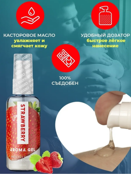 Оральний гель-лубрикант EGZO AROMA GEL — Strawberry, 50 мл Sex Aura | Зображення 2