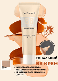 Тональний крем Farmasi ВВ зволожуючий сонцезахисний 15 SPF 05 Tan 30 мл