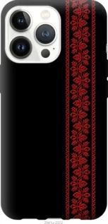 Чохол для Apple iPhone 13 Pro з силікону FCh_083910