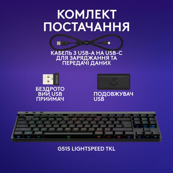 Клавіатура Logitech G515 TKL Lightspeed Tactile Bluetooth UA Black (920-012538) | Зображення 7