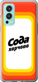 Чехол на OnePlus Nord 2 Сода UA "5639u-2468-17620"