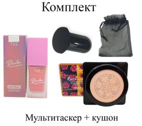 Комплект тональний крем кушон беж + мультитаскер рожевий натуральний фініш зволожуючий TUZ Air cushion Beauty Cream + TUZ
