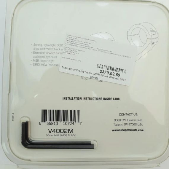 Кріплення для оптичного прицілу Моноблок Warne Vapor MSR Mount d - 30 мм Моноблок для прицілу Моноблок | Зображення 5