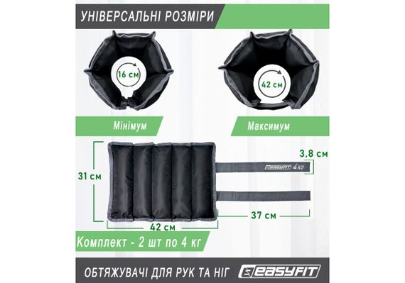 Обтяжувачі EasyFit 2 х 4 кг для ніг та рук (EF-WHT-4) | Зображення 6