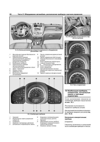 Kia Sportage II. Посібник з ремонту й експлуатації. Книга | Зображення 3