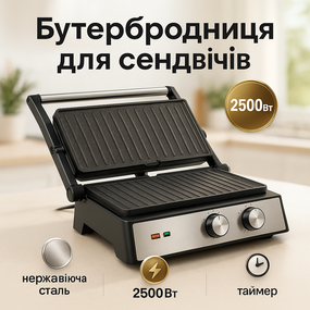 Професійна електрична бутербродниця, Електробутербродниця для дому, Домашній гриль для стейків QG-72