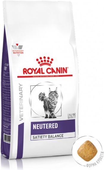 Сухий корм Royal Canin Neutered Satiety Balance для кастрованих котів та стерилізованих кішок до 7 років. 1.5 кг