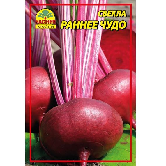 Насіння буряка Раннє диво - 15 г