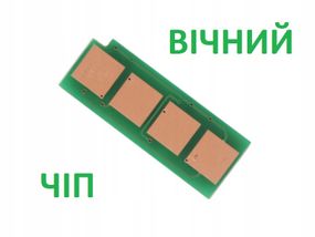 Вечный чип картриджа (принтера) Pantum PC-211P