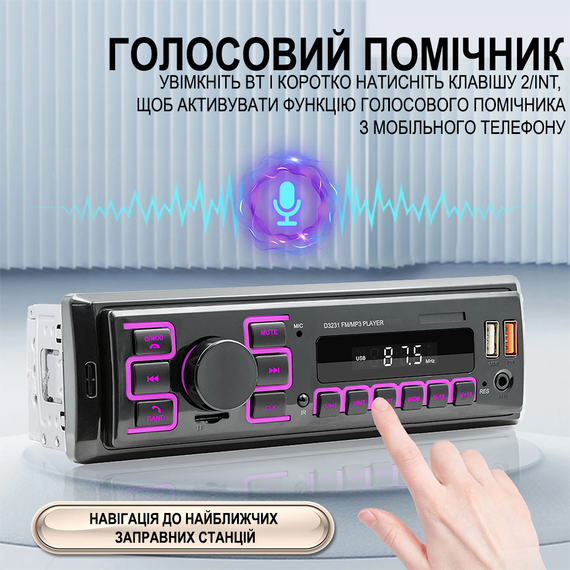 Автомагнитола 1DIN Podofo A3862 с FM, Bluetooth, голосовым помощником автомобильный MP3 плеер с радио в машину, AUX, USB, стерео, управление из приложения, black | Зображення 7