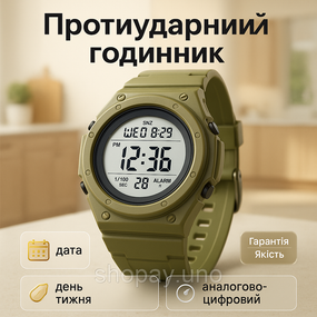 Годинник кварцовий армійський SKMEI 2048AG, Військовий тактичний годинник Спортивний міцний ZO-52