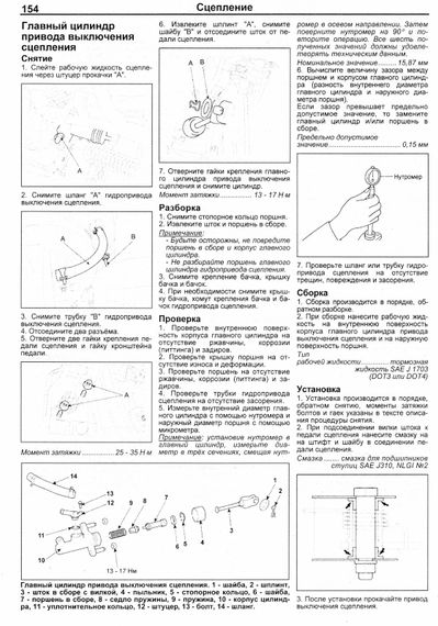 Hyundai Elantra HD. Посібник з ремонту та експлуатації. Книга | Зображення 3