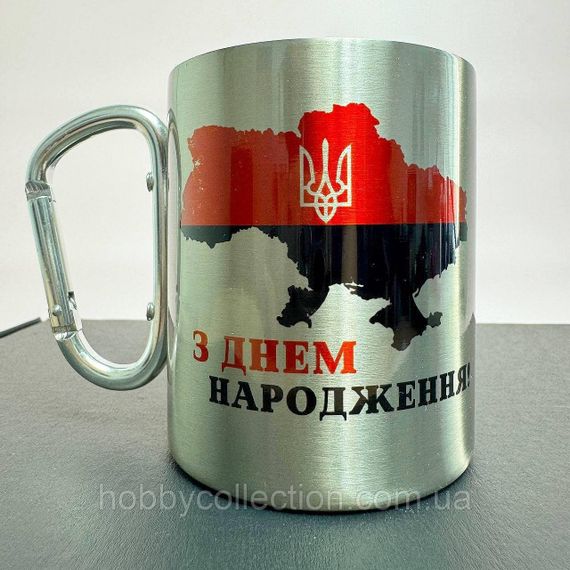 Кружка металева з карабіном "З Днем Народження ЗСУ" 300 мл у подарунковій коробці з бантом | Зображення 1