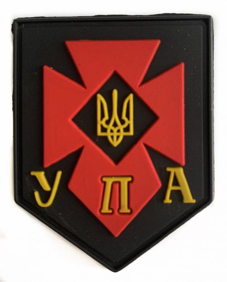 Шевроны "вимпел УПА  " резиновый
