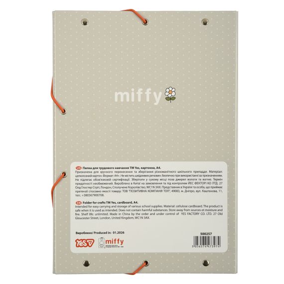 Папка для праці A4 YES Miffy 500257 32х23х4 см | Зображення 4