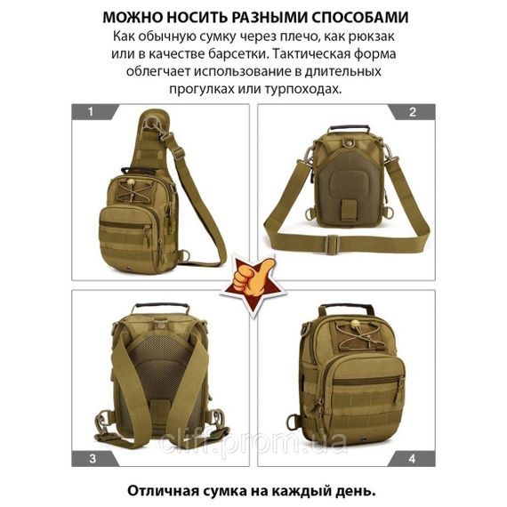 Якісна тактична сумка, укріплена чоловіча сумка, рюкзак тактичний слінг. Колір: койот | Зображення 6
