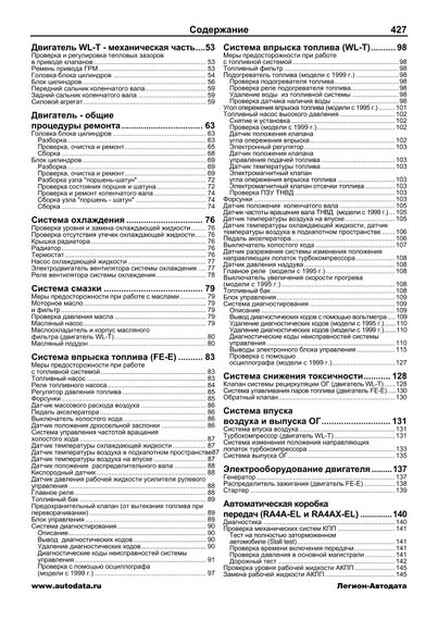 Mazda Bongo Friendee / Ford Freda. Посібник з ремонту й експлуатації. Книга | Зображення 2