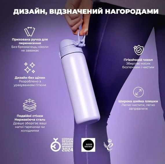Пляшка для води металева вакуумна IION8 500 мл Vacuum Insulated Light Purple (I8TS500PERI) | Зображення 6
