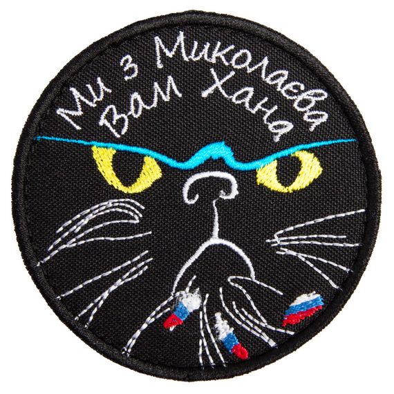 Шеврон IDEIA 86982 Україна 8*8  габардин чорний