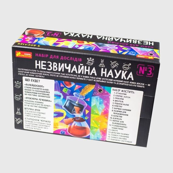 Набір для дослідів "Незвичайна наука №3" 10114157У Ranok-Creative, в коробці (4823076157968) | Зображення 3