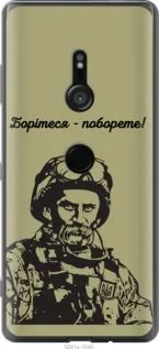Чохол для Sony Xperia XZ3 H9436 з силікону FCh_082895