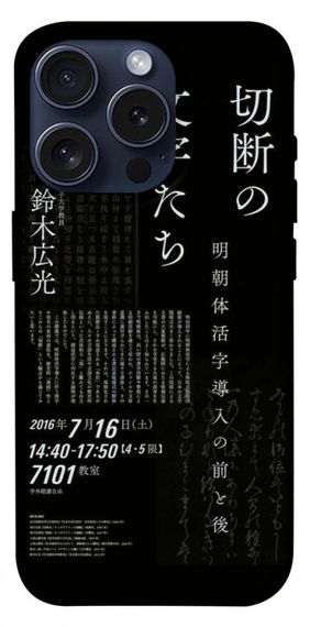 Чохол з картинкою Японські написи для Apple iPhone 15 Pro (6.1")