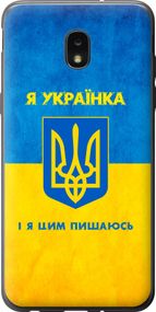 Чехол на Samsung Galaxy J7 2018 Я украинка "1167u-1502-17620"