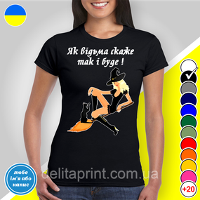 Футболка с принтом "Як відьма скаже так і буде" B&W Style XL