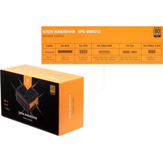 Блок живлення Vinga 850W (VPS-850GV2) | Зображення 3