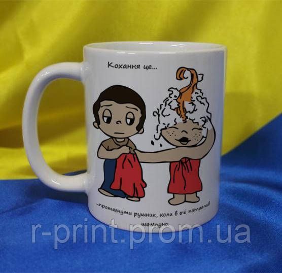 Чашка керамічна LOVE IS... 600 мл (2427-212/66-600)