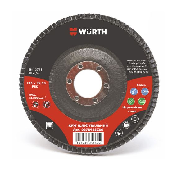 Круг шліфувальний G80, D125, Zirconium oxide