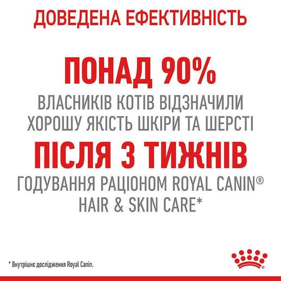 Сухий корм для котів Royal Canin Hair & Skin для підтримки здоров’я шкіри та блиску шерсті, 400 г | Зображення 5