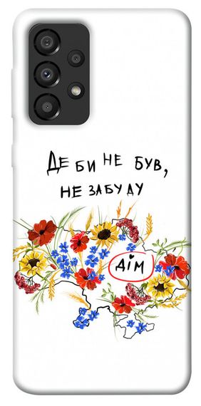 Чохол IBANAN Твій дім для Samsung Galaxy A33 5G