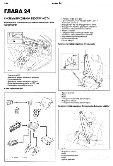 Land Rover Freelander. Посібник з ремонту й експлуатації. | Зображення 8
