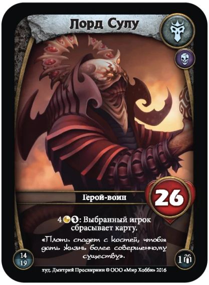 Настольная игра Берсерк. Герои. Хроники Лаара. Часть 1 (Подарочный набор) | Зображення 4