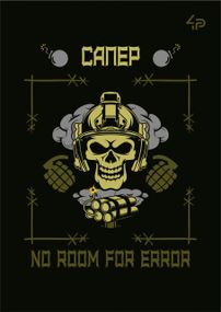 Блокнот ТМ 4Profi, Захисники, Сапер, А6