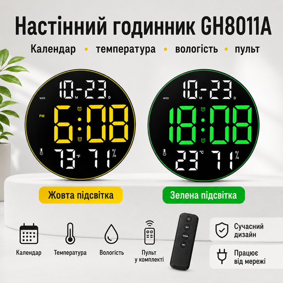 Годинник настінний (GH8011A) (Календар, температура, вологий, пульт) | Зображення 6