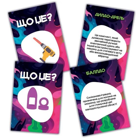 Настольная игра "Что это? Для креативных и открытых" PLR-022 | Зображення 2