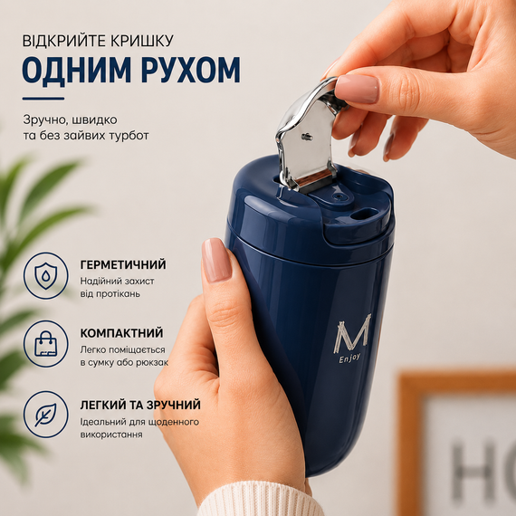 Вакуумна термочашка Enjoy 360 мл (синя) | Термокухоль з нержавіючої сталі 316 | Термокружка для кави | Зображення 4